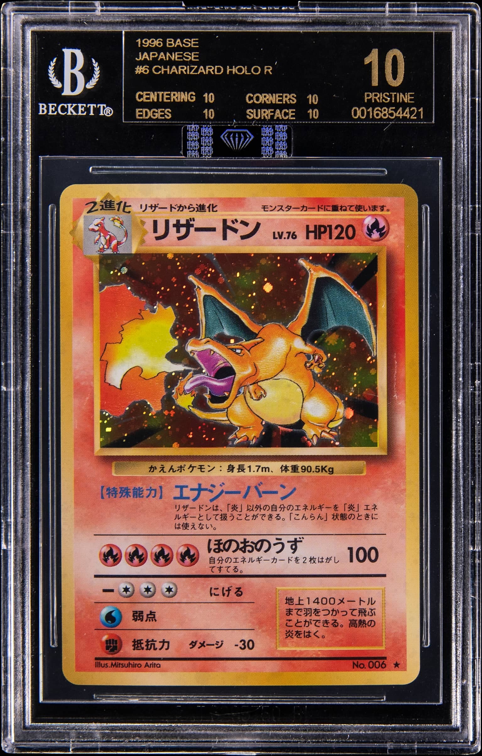 BGS 10 PRISTINE — 1996 Charizard Holo (ญี่ปุ่น)